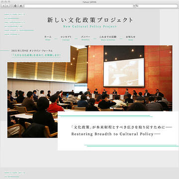 京都大学 文化政策プロジェクト