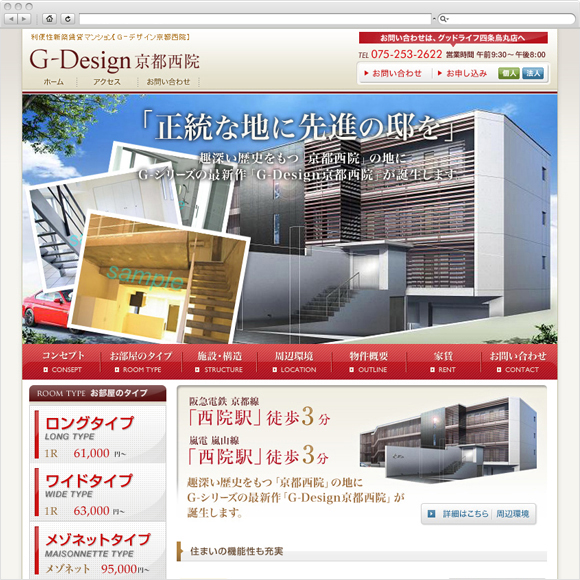 G-Design京都西院