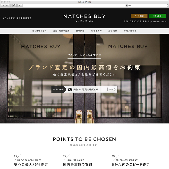 MATCHES BUY様
